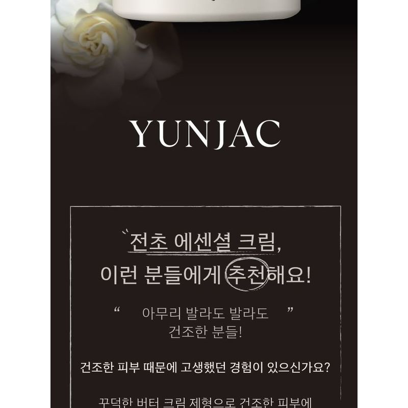 YUNJAC - Whole Plant Effect Essential Cream