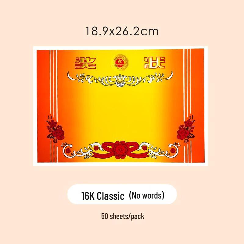 Fumade 16K Blank Award Certificates for Students