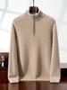 Men's Solid Color Half-Zip Cashmere Sweater - Soft and Stylish for Fall/Winter 2025