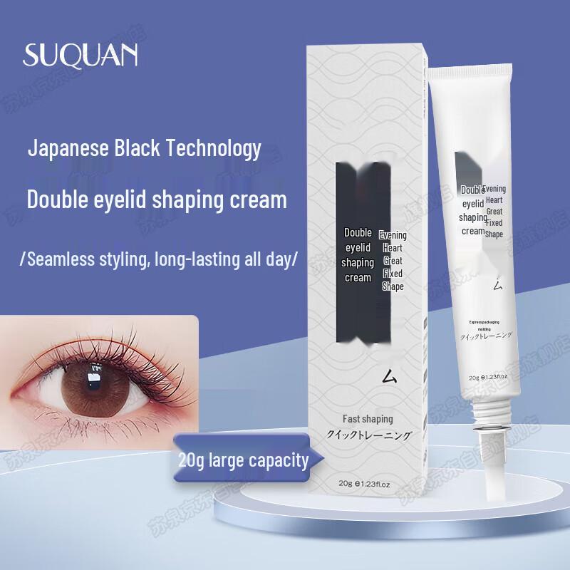 Suquan Invisible Waterproof Double Eyelid Setting Cream