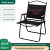 Randonnée et camping – Chaises de camping