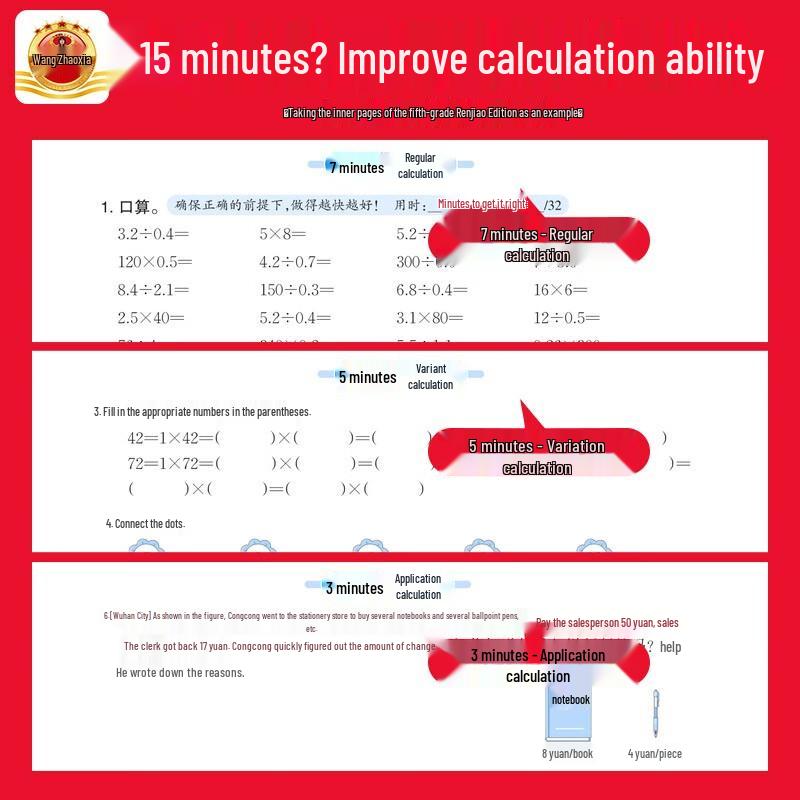 Wang Chaoxia 2025 Spring 5th Grade Math Calculation Practice Book, Renjiao Edition