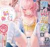 GXP Otokonoko Fuuta Onahole Super Otokonoko Anal No Enema Adult Toy for Men Shota/Loli 2-in-1 Onahole, Thick, Approx. 3.7kg, Non-Penetrating,
