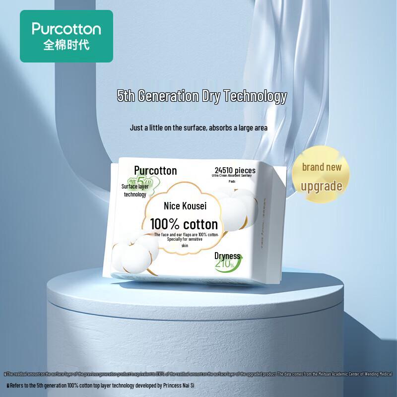 PurCotton Nice Princess Ultra-Thin Daily Sanitary Pads