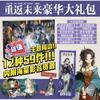 Anime Lucky Gift Bag Genshin Impact, Mo Dao Zu Shi, Tian Guan Ci Fu Collection Bag Toy Include Postcard Poster Bookmark Sleeves
