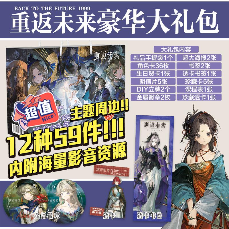 Anime Lucky Gift Bag Genshin Impact, Mo Dao Zu Shi, Tian Guan Ci Fu Collection Bag Toy Include Postcard Poster Bookmark Sleeves