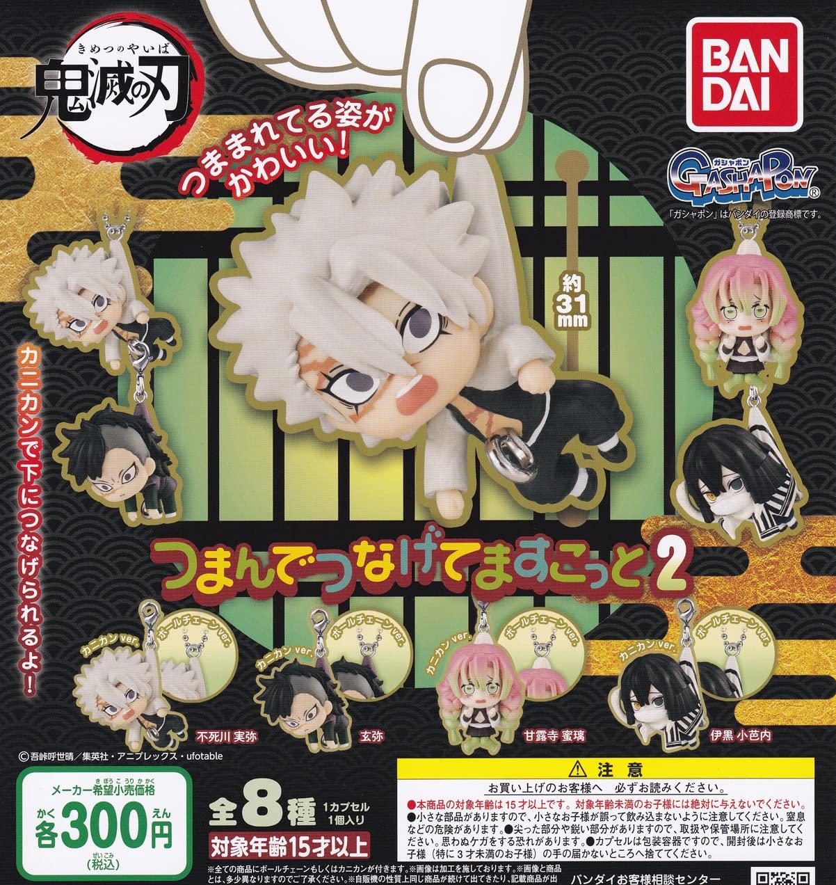 

Demon Kimetsu no Yaiba Pinch and Connect Mascot 2 of 8 Gacha Capsule Toy Slayer - [Set (Complete)]