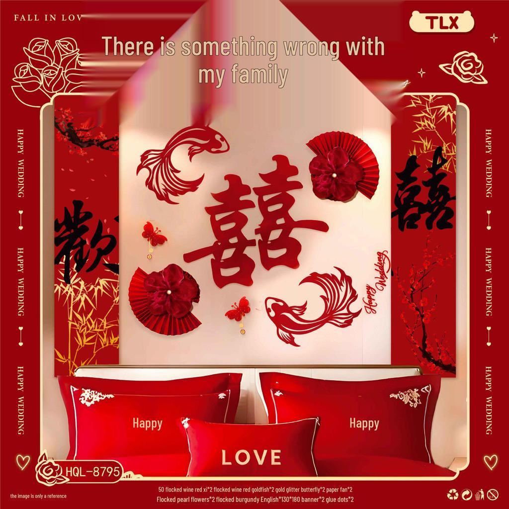 Double Happiness Wedding Room Decoration Set: Ceiling Decor & Gift for Bride and Groom's New Home