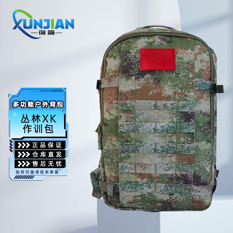 XunJian Star Cluster Tactical Backpack