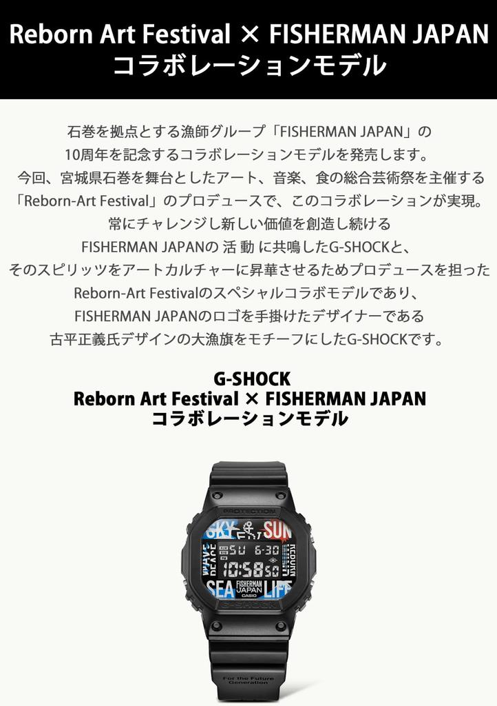 G-Shock[Casio]RebornArt Festival DW-5600RF24-1JR