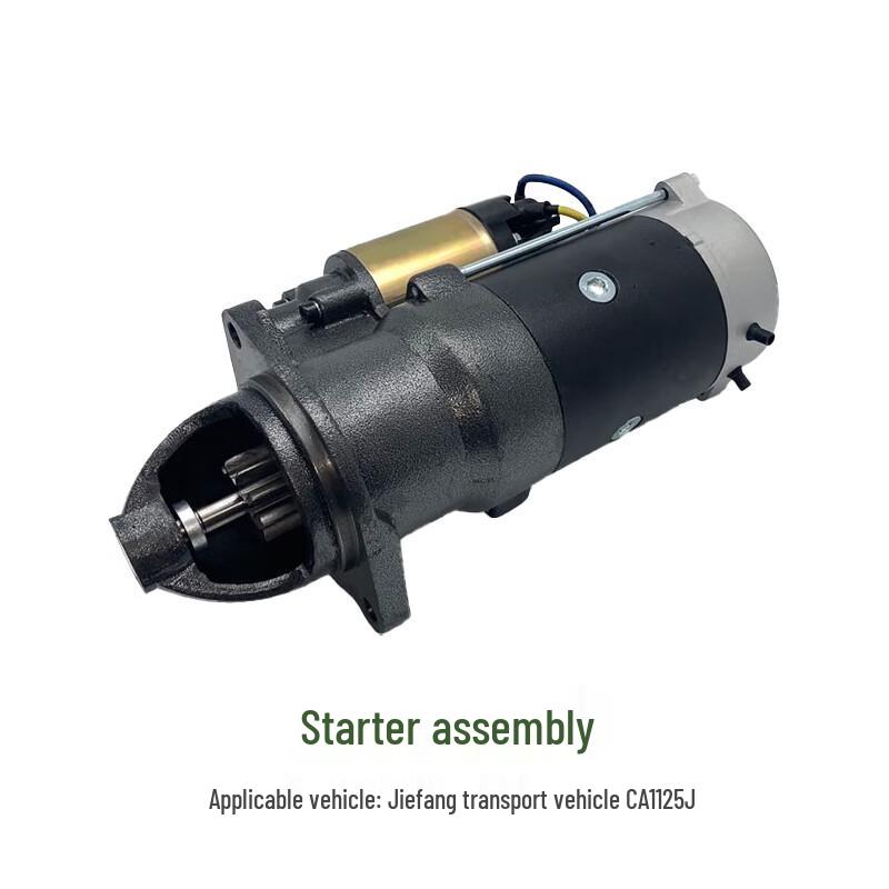 Vehicle Starter Motor Assembly