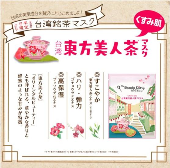 My Beautiful Diary Moisturizing Aging Floral Set Sheet Individually Large Capacity (17 Masks) Wrapped,