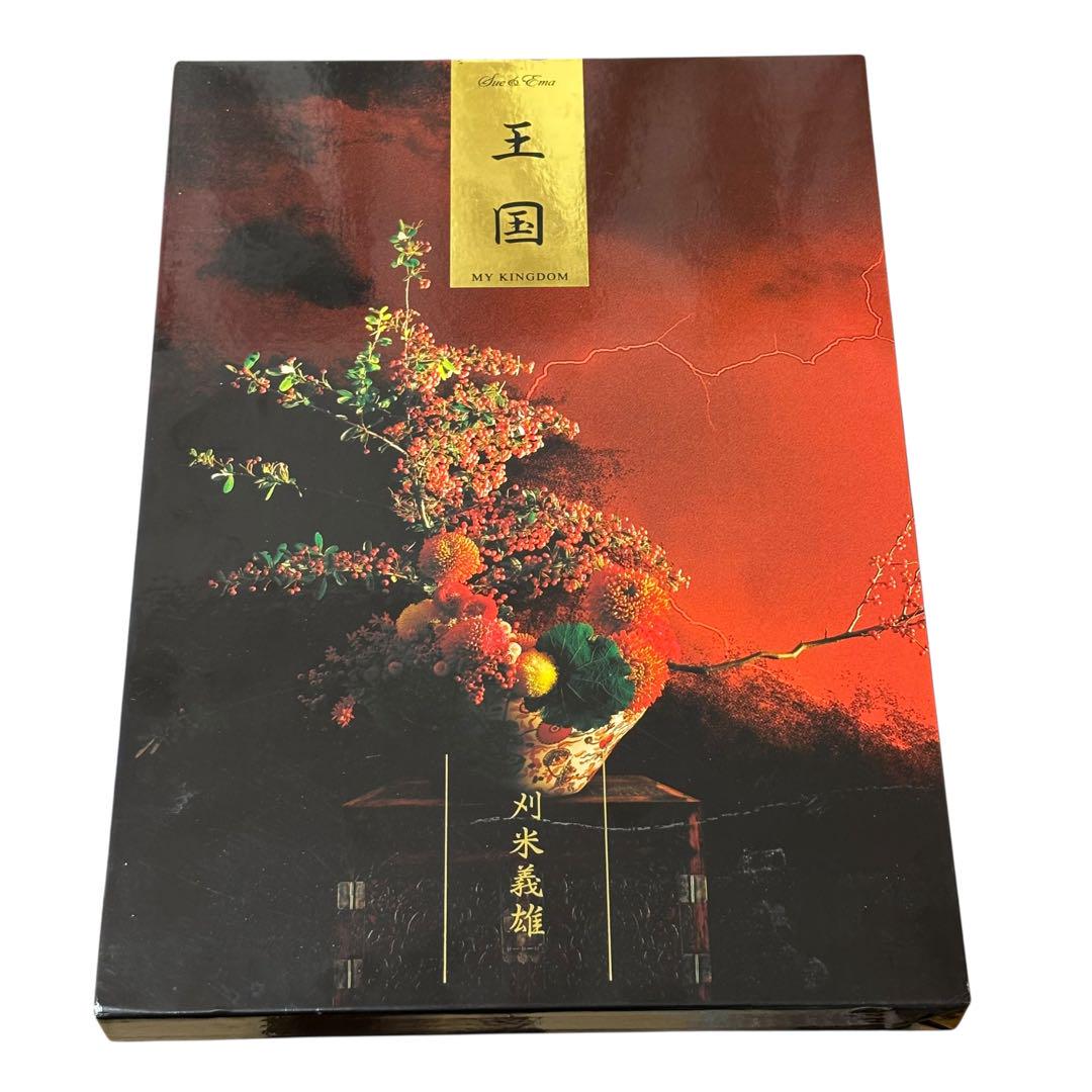 

[USED] Yoshio Karimae Kingdom MY KINGDOM Used Book Art Book Flower Photo Book