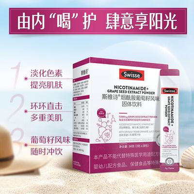Grape Seed & Niacinamide Supplement