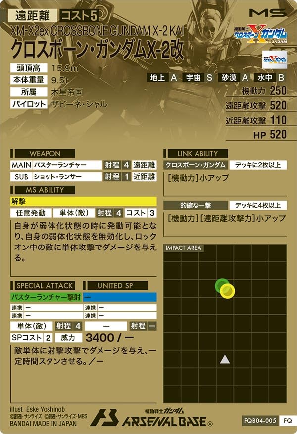 Arsenal Basis [FQ Selten] Crossbone Gundam X-2 Custom FQB04-005FQ