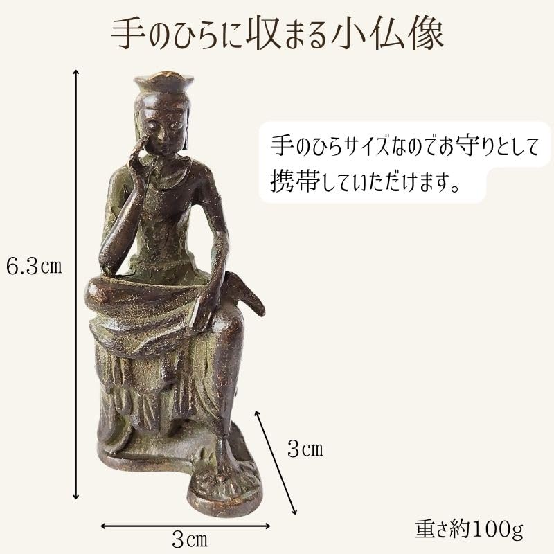 Mimori Maitreya Bodhisattva Miniatur Buddha Statue, Halbkniende Nachdenkliche Position, Kupfer mit Antikem Messing-Finish, 6,3 cm hoch, Kompakt und