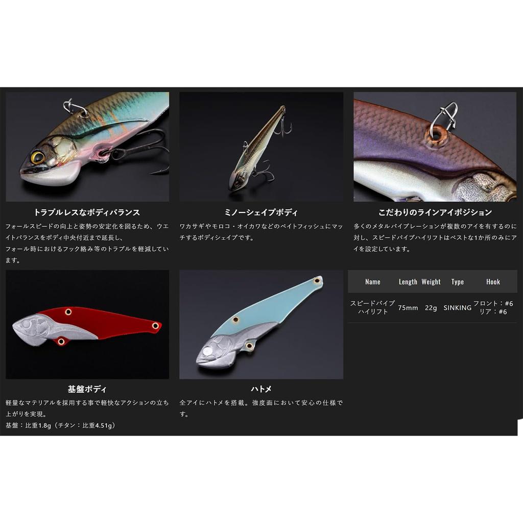 [JACKALL] Speed Vib High Lift 22g Vibration Lure Silver Flake Lake Gill