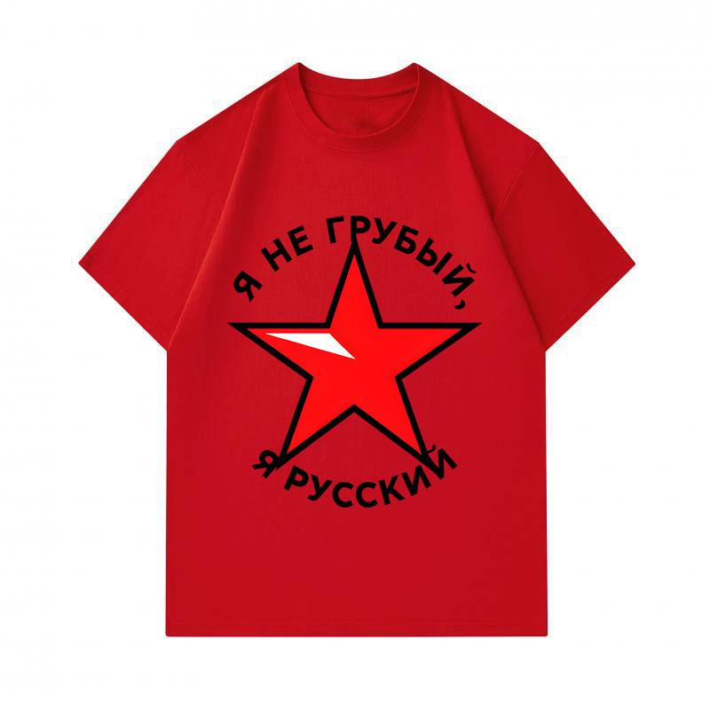 Men's 100% Cotton Crew Neck Short Sleeve T-Shirt, I Am Not Rude I Am Russian Red Star Printed Casual Breathable Soft Summer Tee Top for Daily Wear