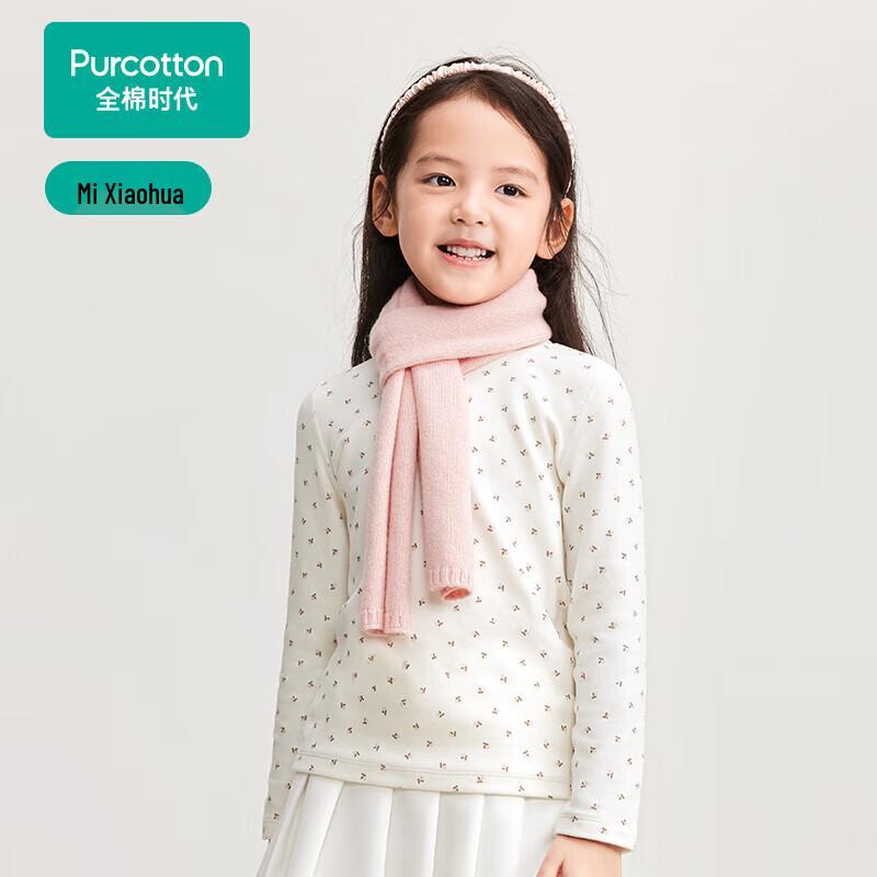 PurCotton Kids Soft Cotton High-Neck Base Layer T-Shirt