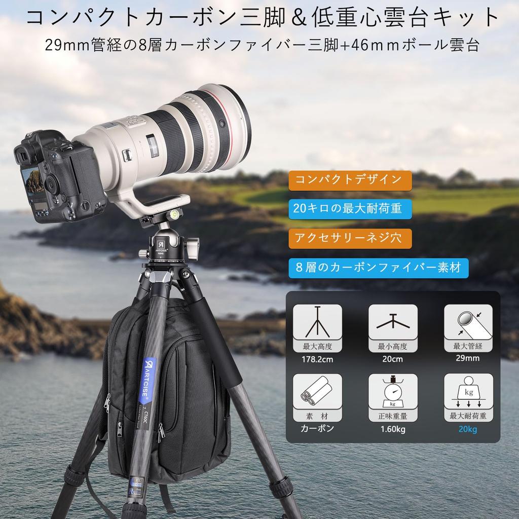 ARTCISE 29mm Large Carbon Fiber Tripod with 46mm Ball Low Center of Compact Travel Carbon Fiber Quick Panoramic Tripod Compatible with 20kg Weight