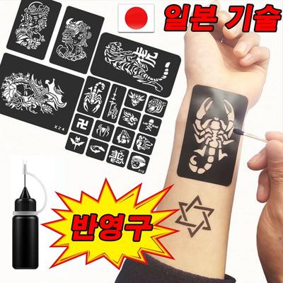 Semi-permanent Self-henna Tattoo Design Tattoo Tattoo Sticker Tattoo Jelly Dye Giveaway, 6 Bottles of Black Dye, 6 Pieces