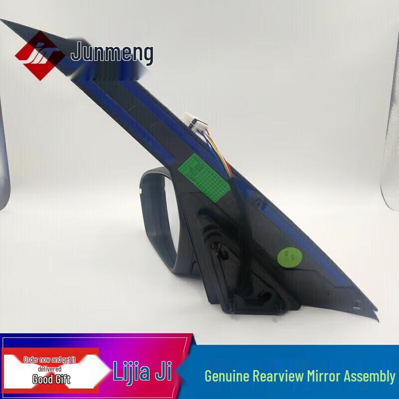 Jiaji 219 Rearview Mirror Assembly: Shell, Lens Frame, Turn Signal