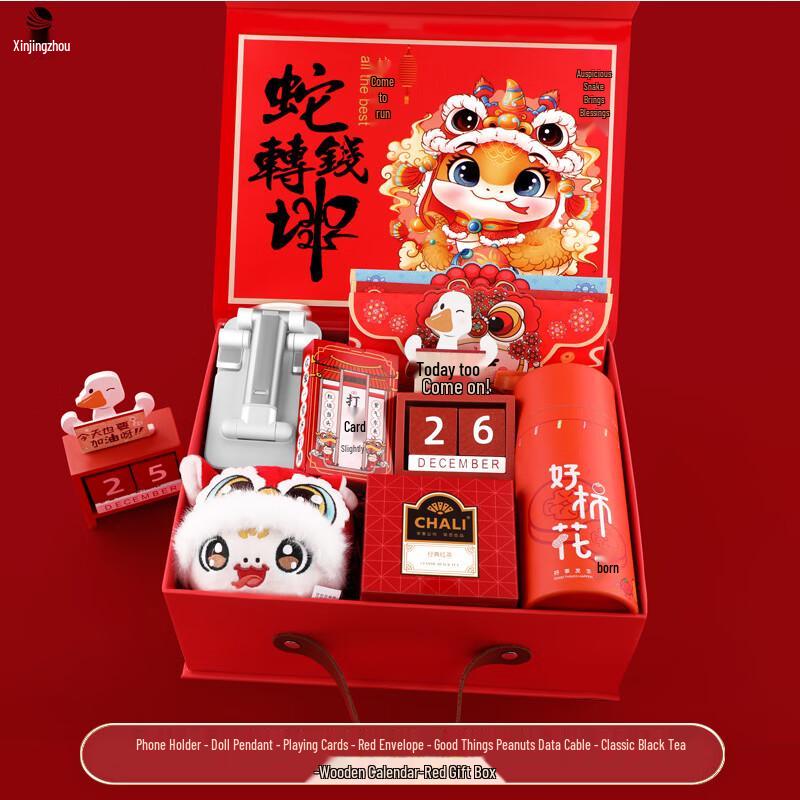 New Year Business Gift Box