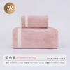 7A light luxury antibacterial coral fleece towel bath towel thickened bath absorbs water and dries quickly without hair loss household