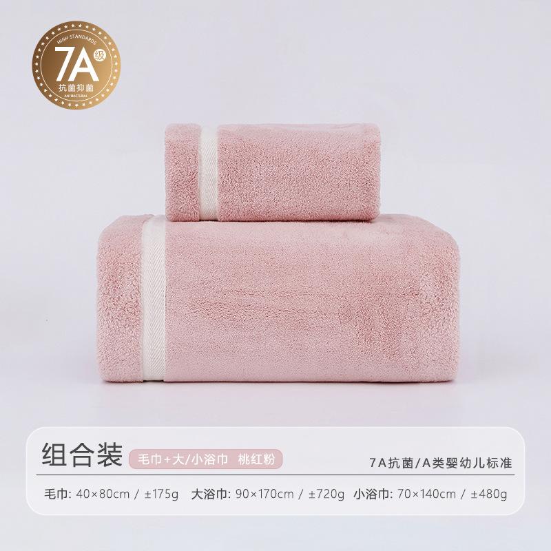 7A light luxury antibacterial coral fleece towel bath towel thickened bath absorbs water and dries quickly without hair loss household