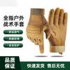 Tactical Full-Finger Touchscreen Training Gloves