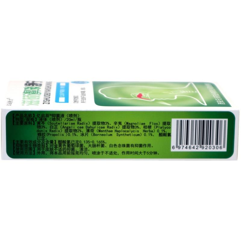 Herbal Nasal Spray, Nasal Spray, Blood Sugar, Smooth Breathing, Care, Health Circulation,20ML