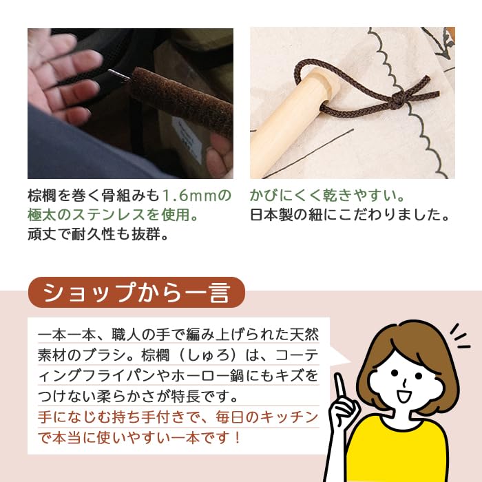 Kyoto Katsugu x Kitayama Masazumi Shoten Palm Fiber Kitchen Brush [Made in Japan / Palm Fiber / Brush / Scrub Brush / Scrub Brush / With Handle]