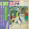 LP Record VARIOUS  Arabian Nights TC50027 TOSHIBA Japan Obi Japanese Others Used