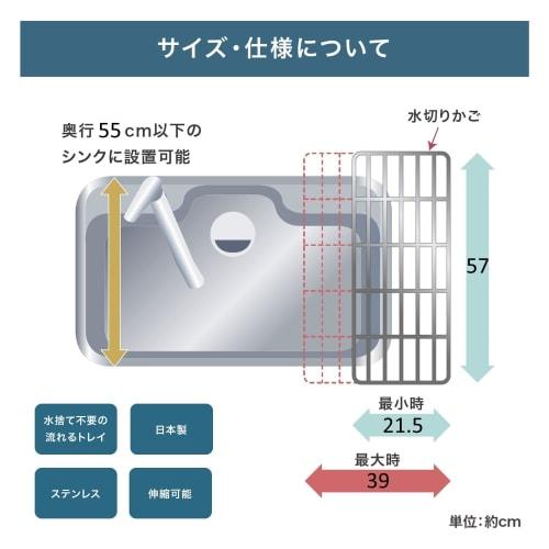 Belle Maison Tsubame-Sanjo Stainless Steel Dish Drainer, Expandable, for Next-to-Sink Use, Approximately 57cm (Includes Water-Repellent Tray), Made In