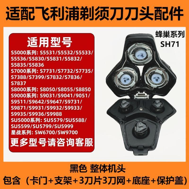 Compatible with Philips Honeycomb SH71 Series Shaver Blades and Accessories S5000 S7000 S8000 S9000