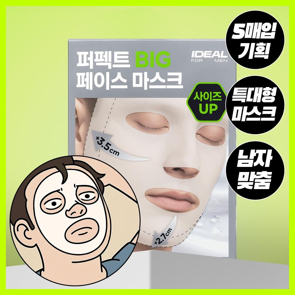 Ideal For Men [Big Size] Ideal For Men Perfect Big Face Mask 1 Sheet 5 Sheets 1 Sheet