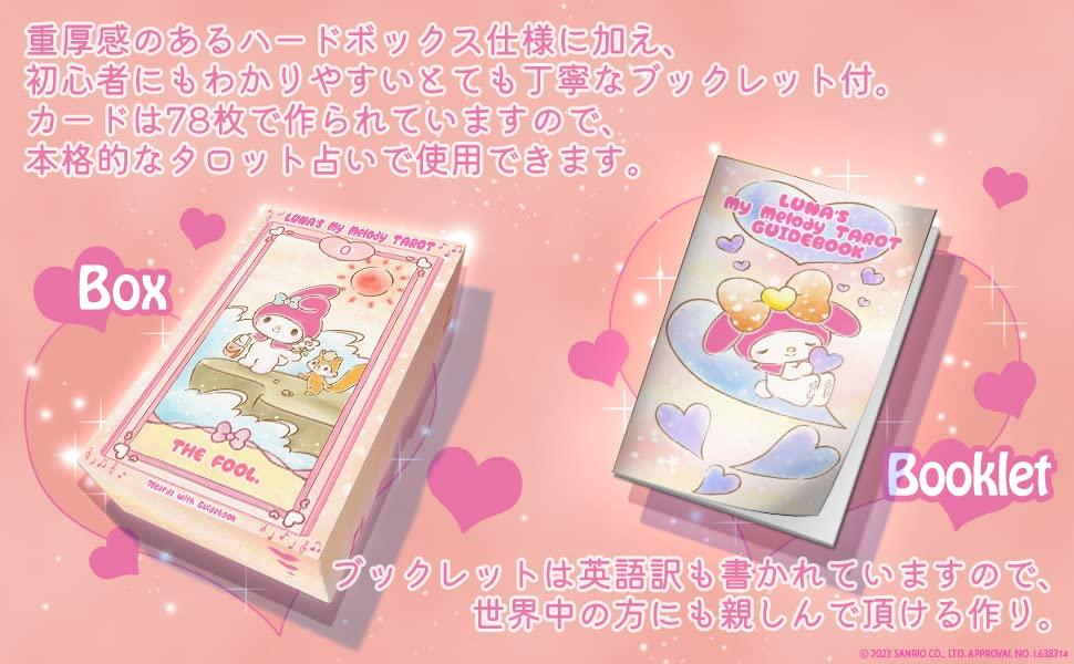 My Melody Tarot Cute Luna's (Rider Version) - Beginner-friendly, [Sanrio]