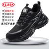 1116 New Labor Insurance Shoes Men's Anti-smash and Anti-puncture Shoes, Light, Comfortable, Wear-resistant and Lightweight Functional Work Shoes