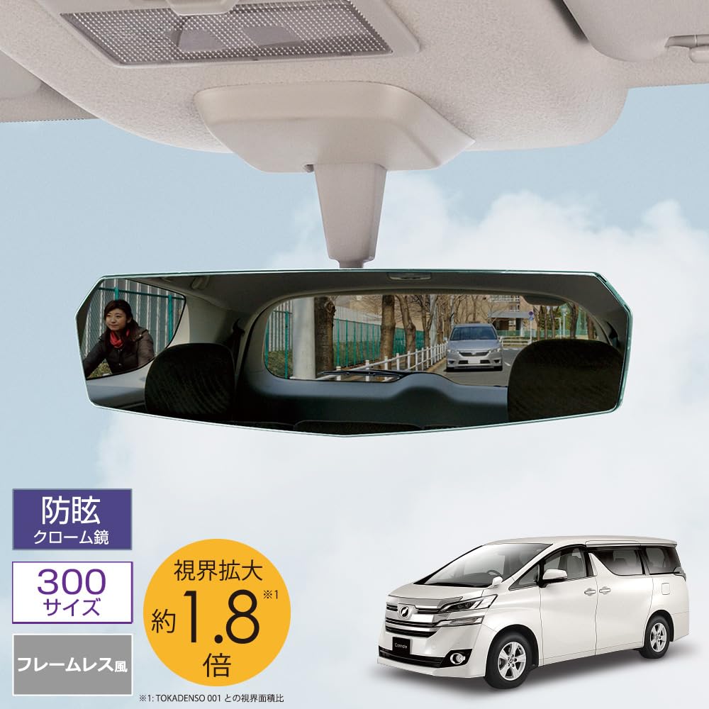 Carmate Car Rearview DZ459 Mirror, Edge, Flat, 300mm, Chrome,