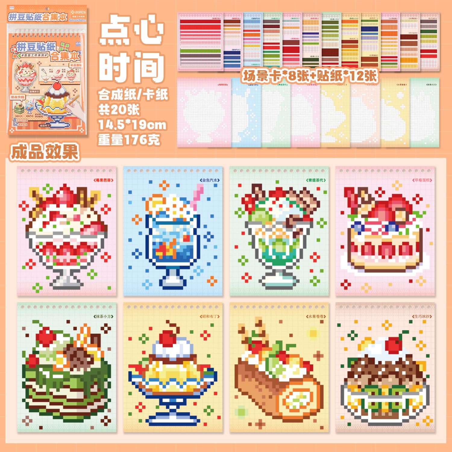 

JIAMEI 20sheets Bean Workshop Series Kawaii Cartoon Pixel Collar Sticker Book Creative Handmade Scrapbook Stationery Stickers