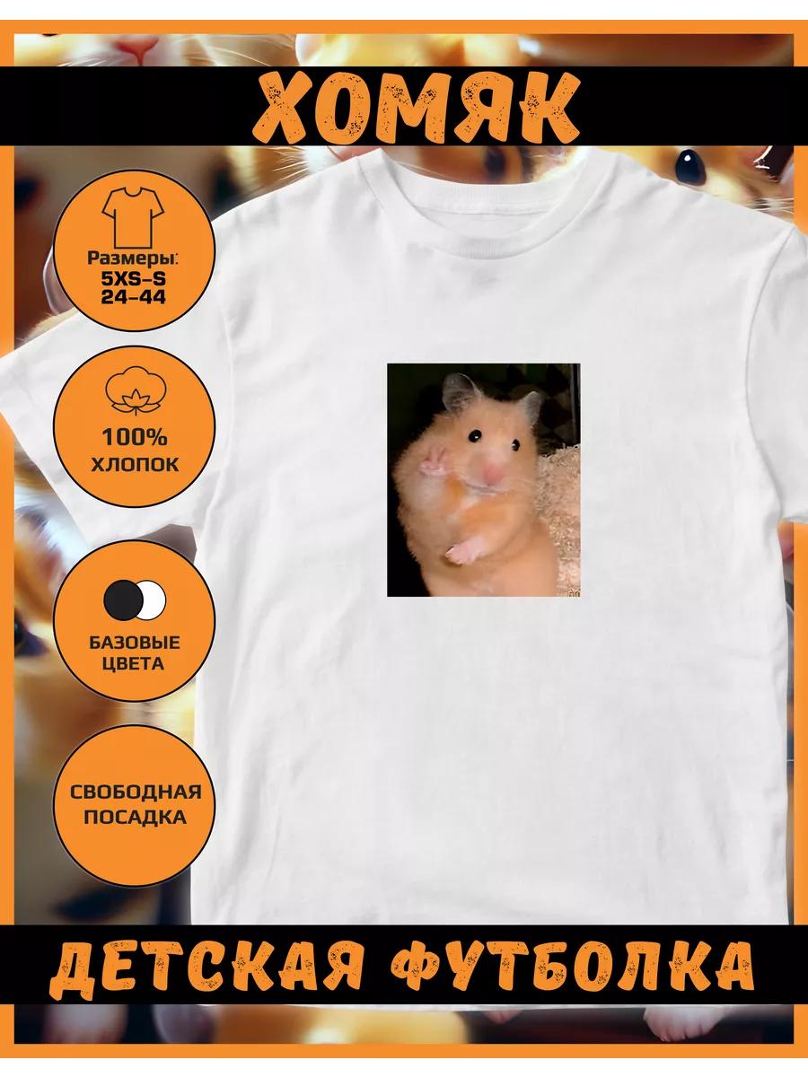 Children s T-shirt with Hamster print L