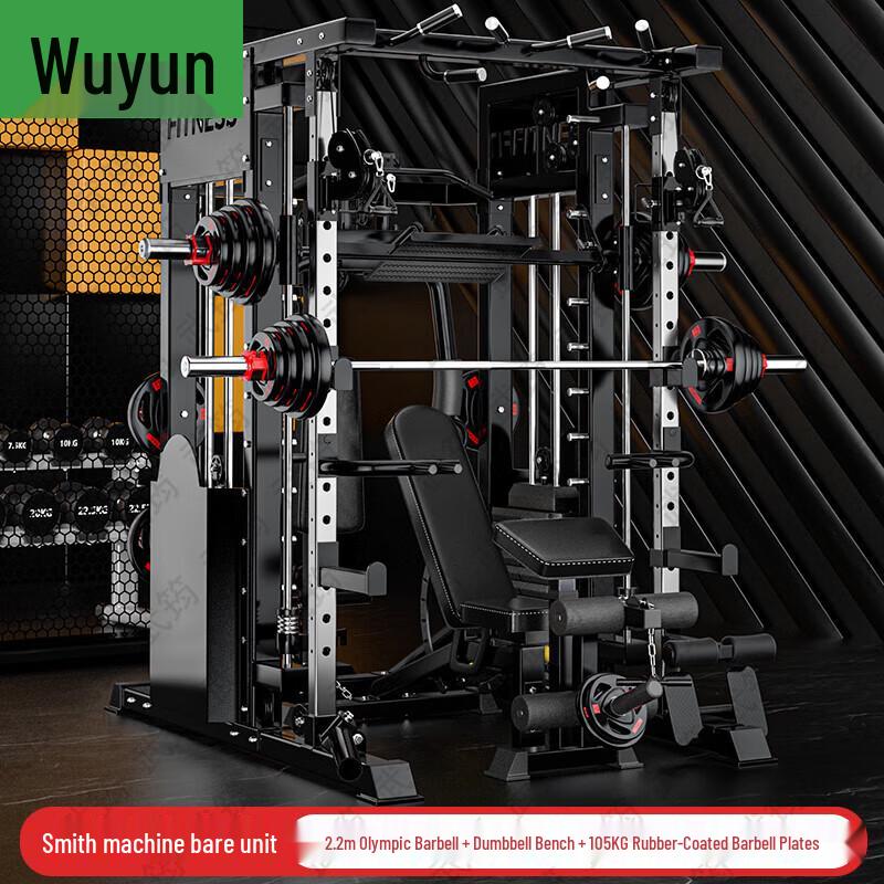 Wujun Multi-functional Home Smith Machine Squat Rack