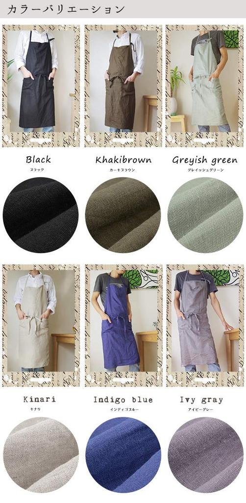 fabrizm Made in Japan Full Apron Long Length Soft Linen Indigo Blue 1549-bl-bl