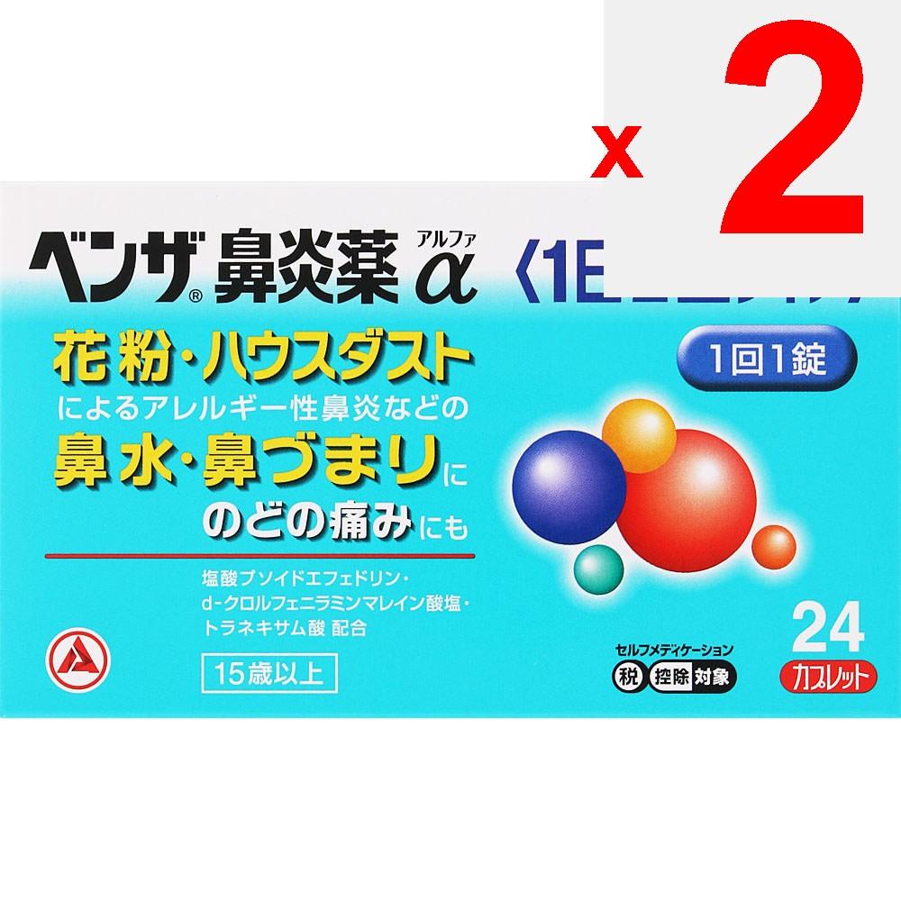 Alinamin Pharmaceuticals Benza Rhinitis Medicine a [Twice-Daily Type] 24 Tablets Nasal Congestion Medication (twice Daily) Indications: Relief of the