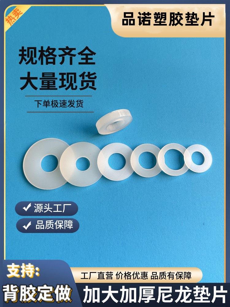 Thickened Nylon Plastic Flat Washer: Hard Plastic Gasket M2-M16