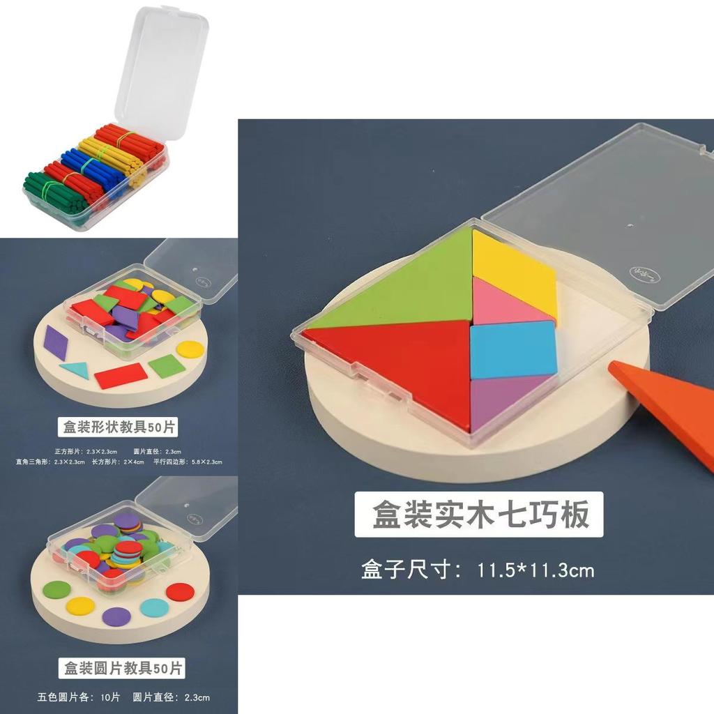 Wooden Geometry Tangram Wooden Stick Set Teaching Aids For Grade One Students