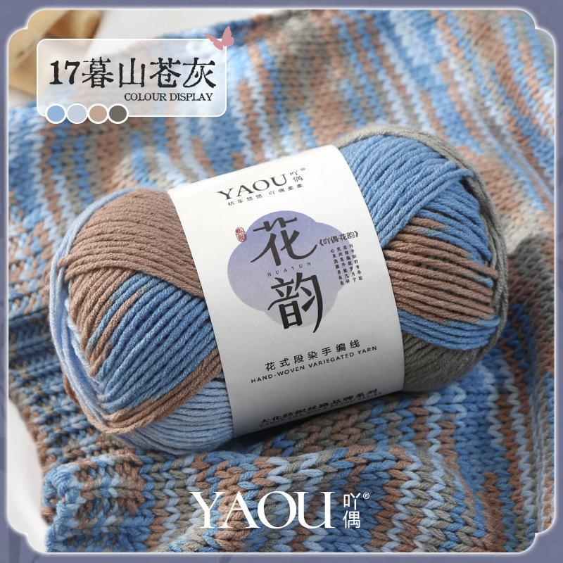Young Horse Sea Wool Ball Thread Fine Thread Baby Children'S Sweater Scarf Shawl Wiring Crochet Diy Knitting Material Package