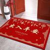 Red Festive New Year Non-Slip Doormat - Dirt & Wear Resistant for Entrance, Hallway, or Bathroom