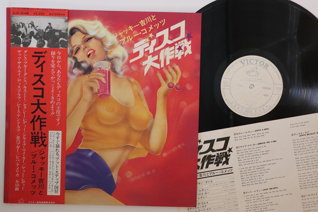 LP Record JACKIE YOSHIKAWA & THE BLUE COMETS - Disco dai sakusen SJX10148PROMO VICTOR 1976 Japan Obi Japanese Pop/Rock Used
