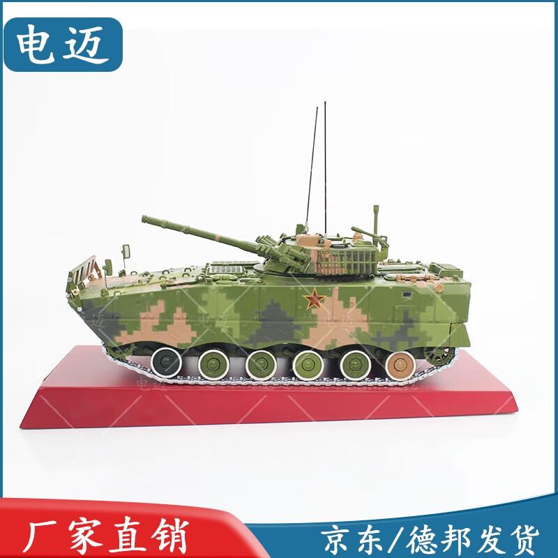 1:35 04A Infantry Fighting Vehicle Model